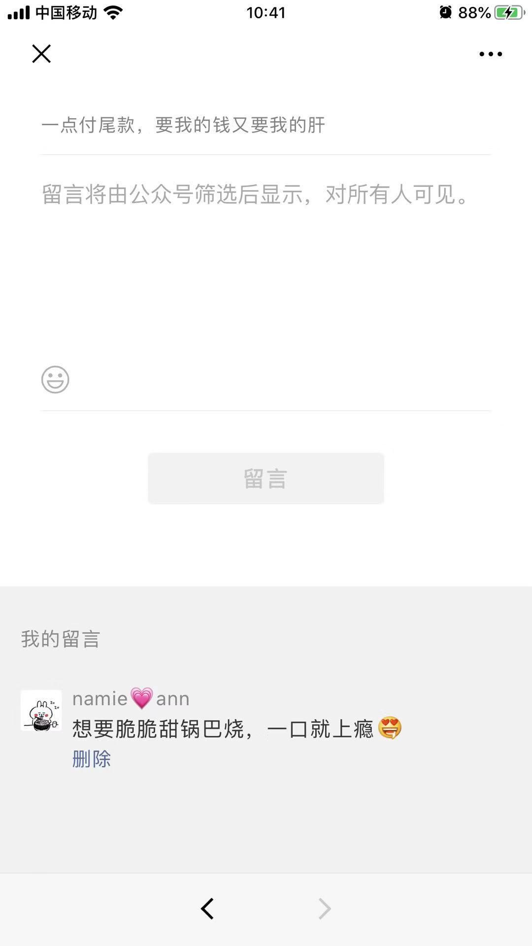 超快的评论任务 验收样图1