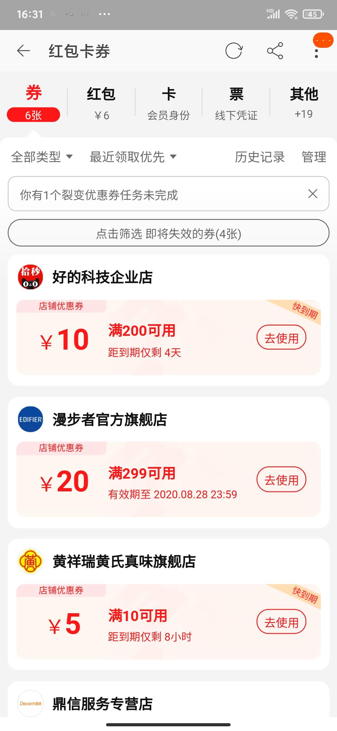 の的砍价任务 验收样图1