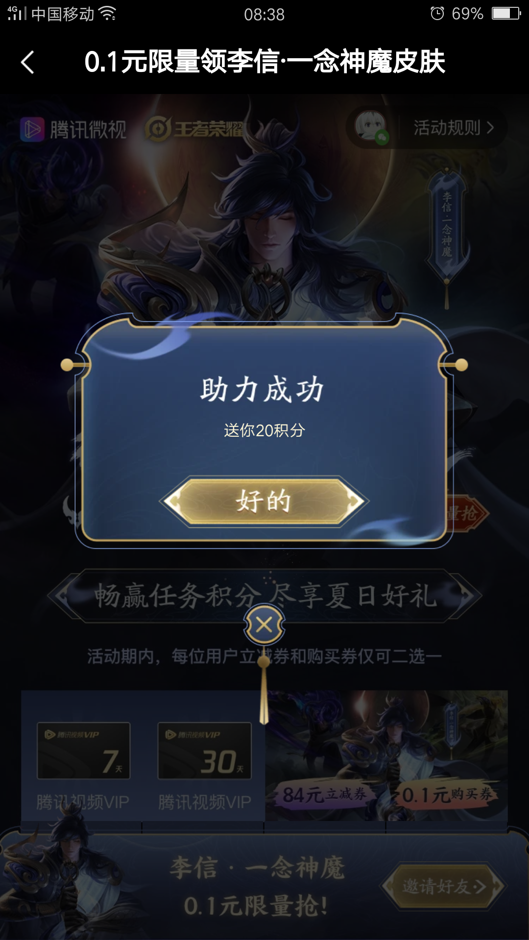 缺我也没差的点击任务 验收样图2