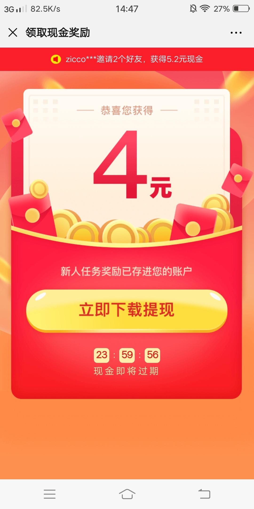 微信扫一下就行了 步骤图1