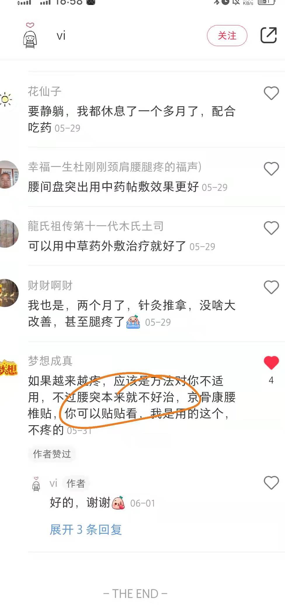 小红书 小红书点赞的任务 步骤图1