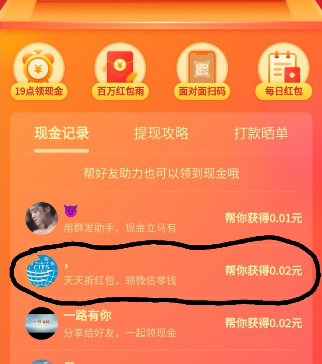 助力 手机用户159****2978的任务 验收样图2