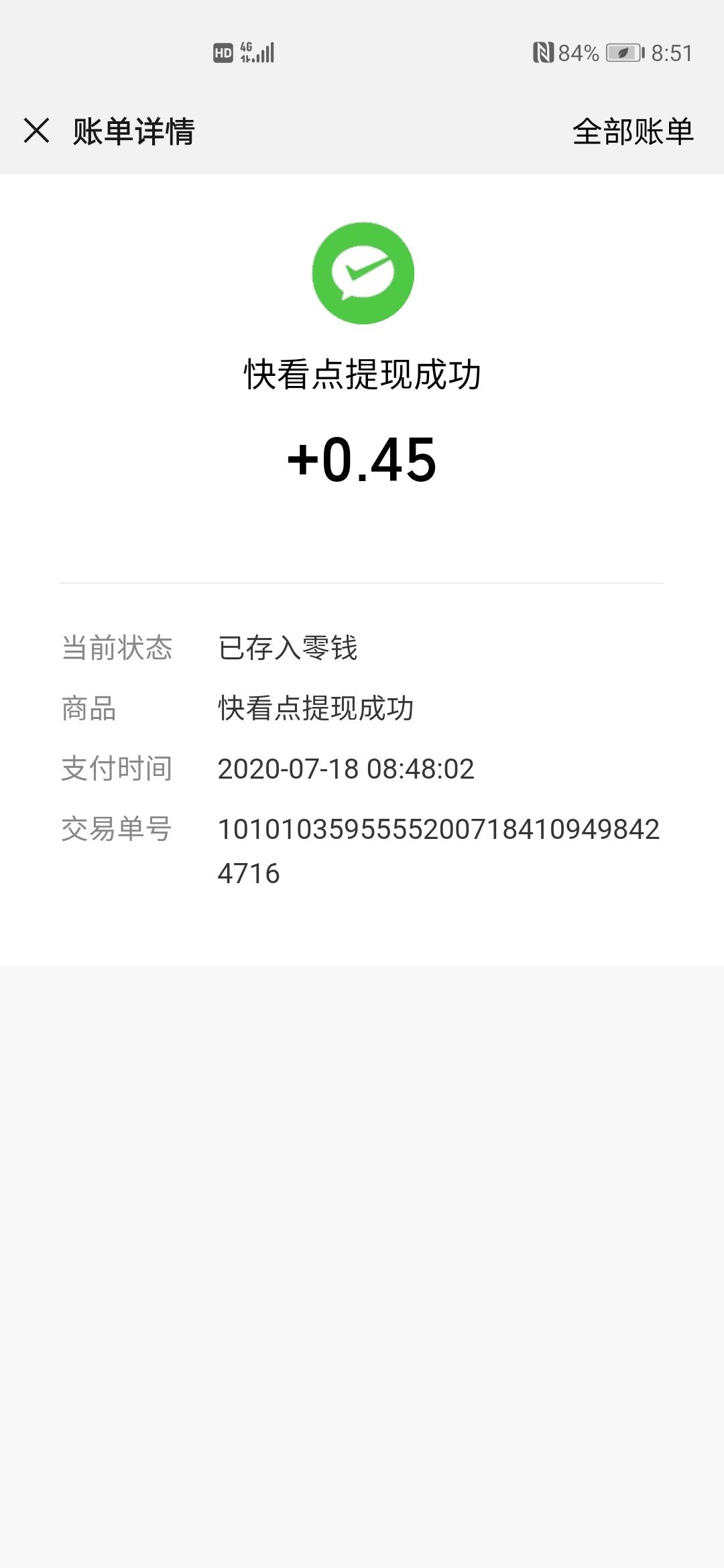 下载立即领取0.45 验收样图1