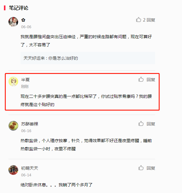小红书 小红书的任务 步骤图1