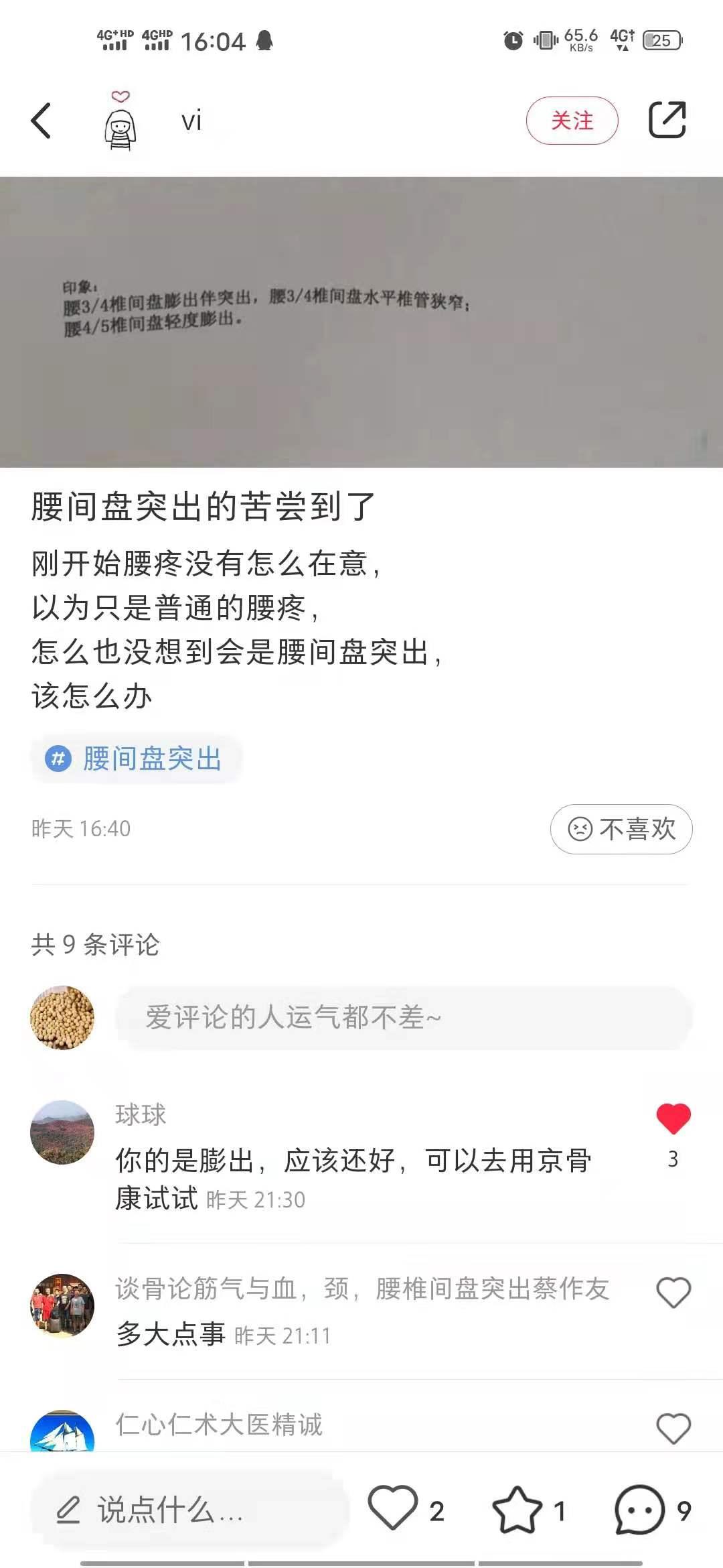 小红书 小红书点赞的任务 验收样图1