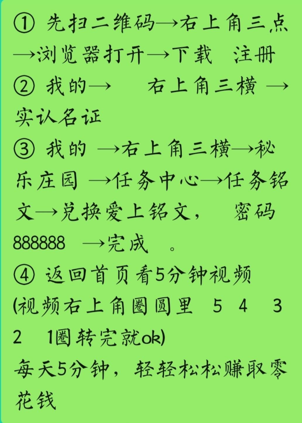 朱朱的注册任务 步骤图1