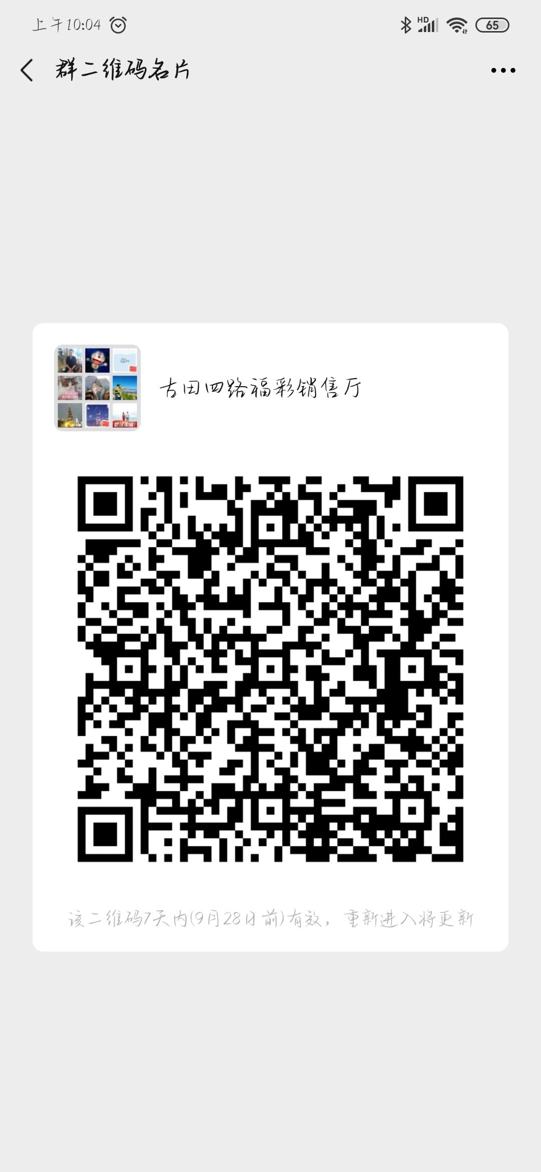 加群 总是学不会的任务 步骤图1