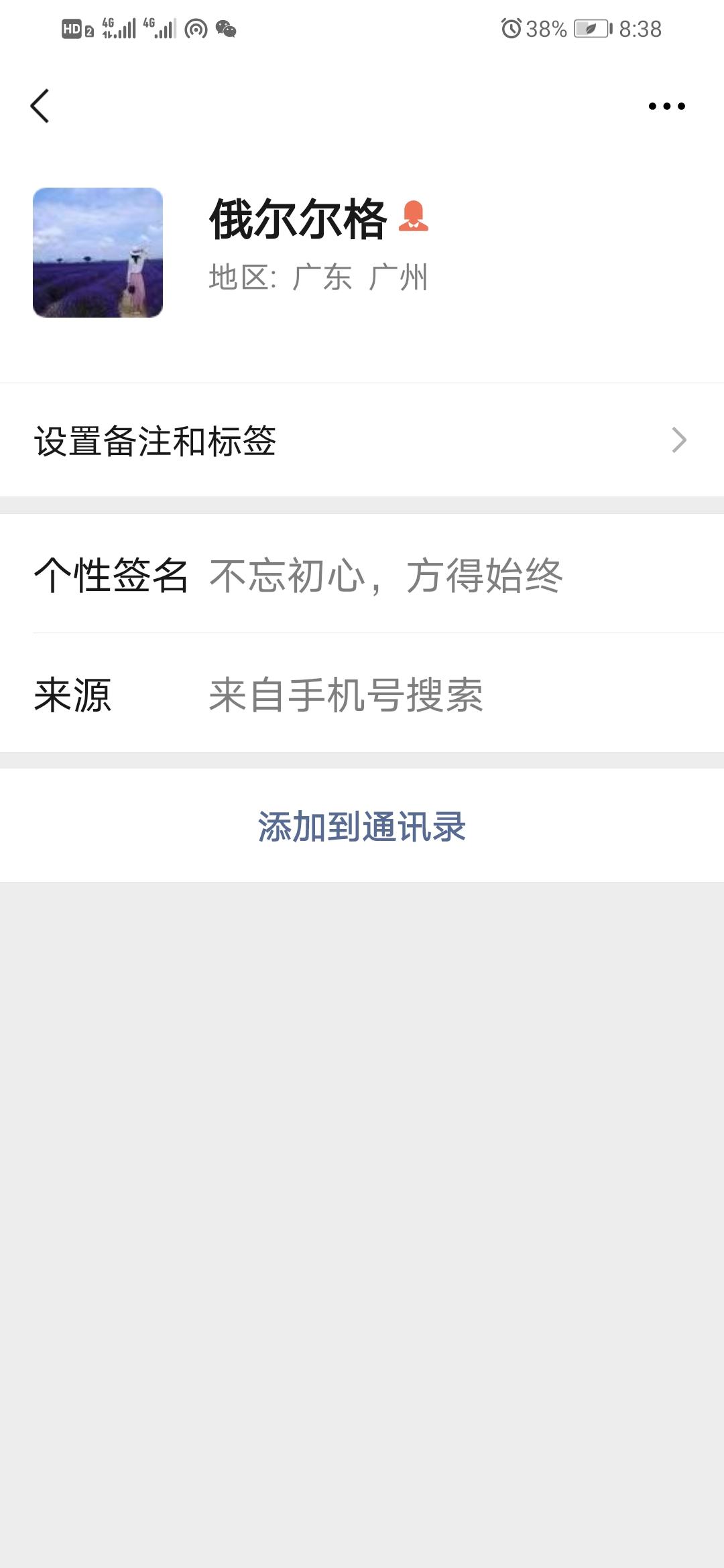 加好友 藏一袋快乐的任务 步骤图1