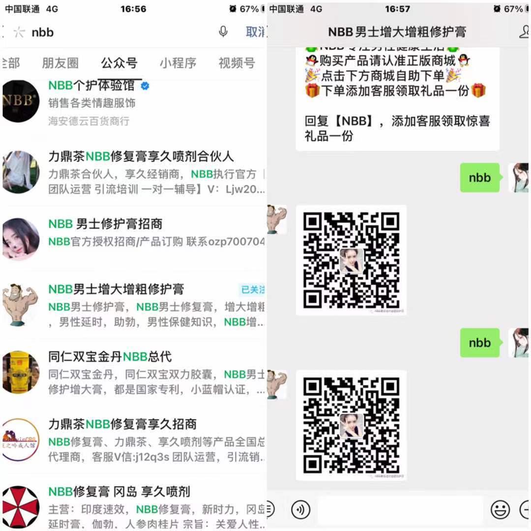 关注 搜索 NBB 步骤图1