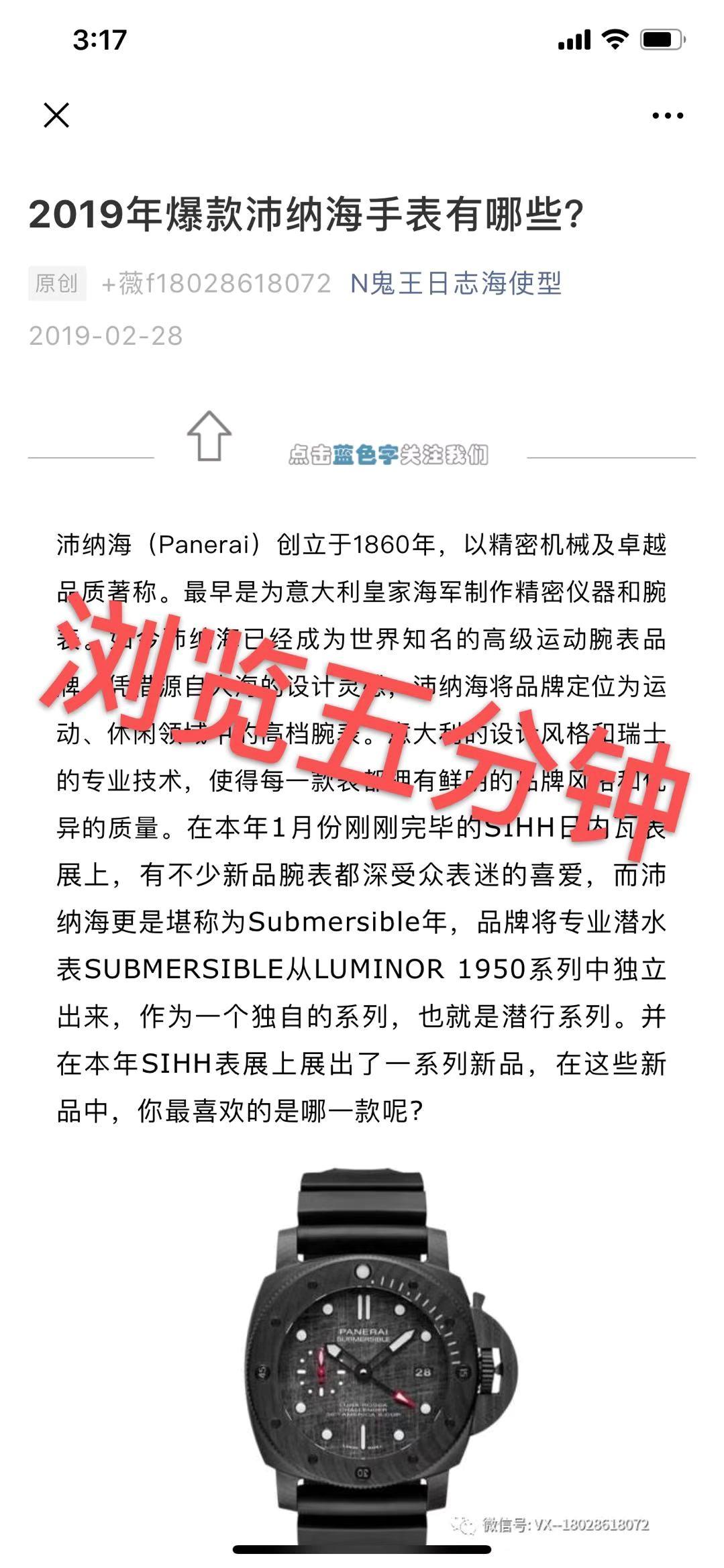 沛纳.... 验收样图2