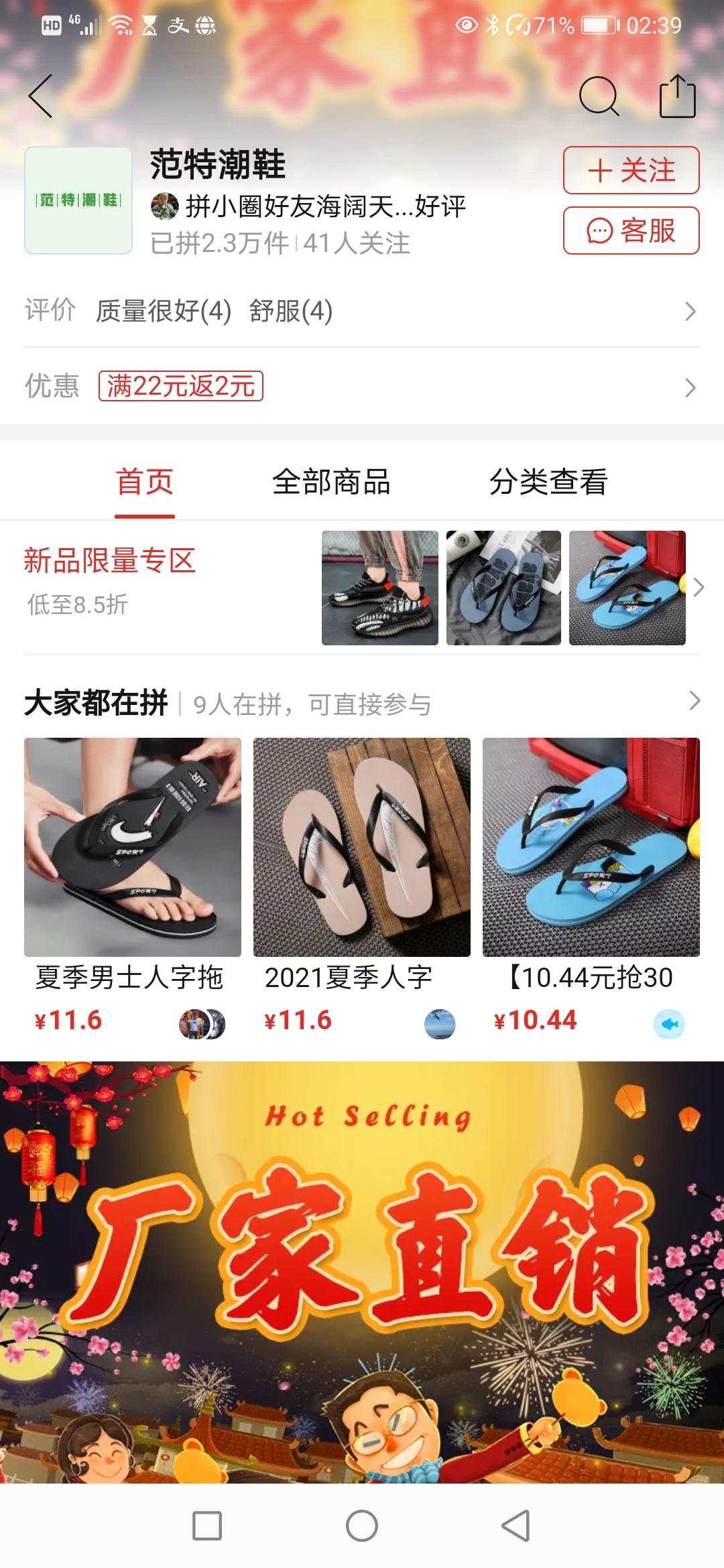 关注 搜索 小辉的任务 步骤图1