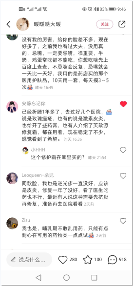 点赞/收藏 小红书 小红书评论点赞任务（暖） 验收样图1