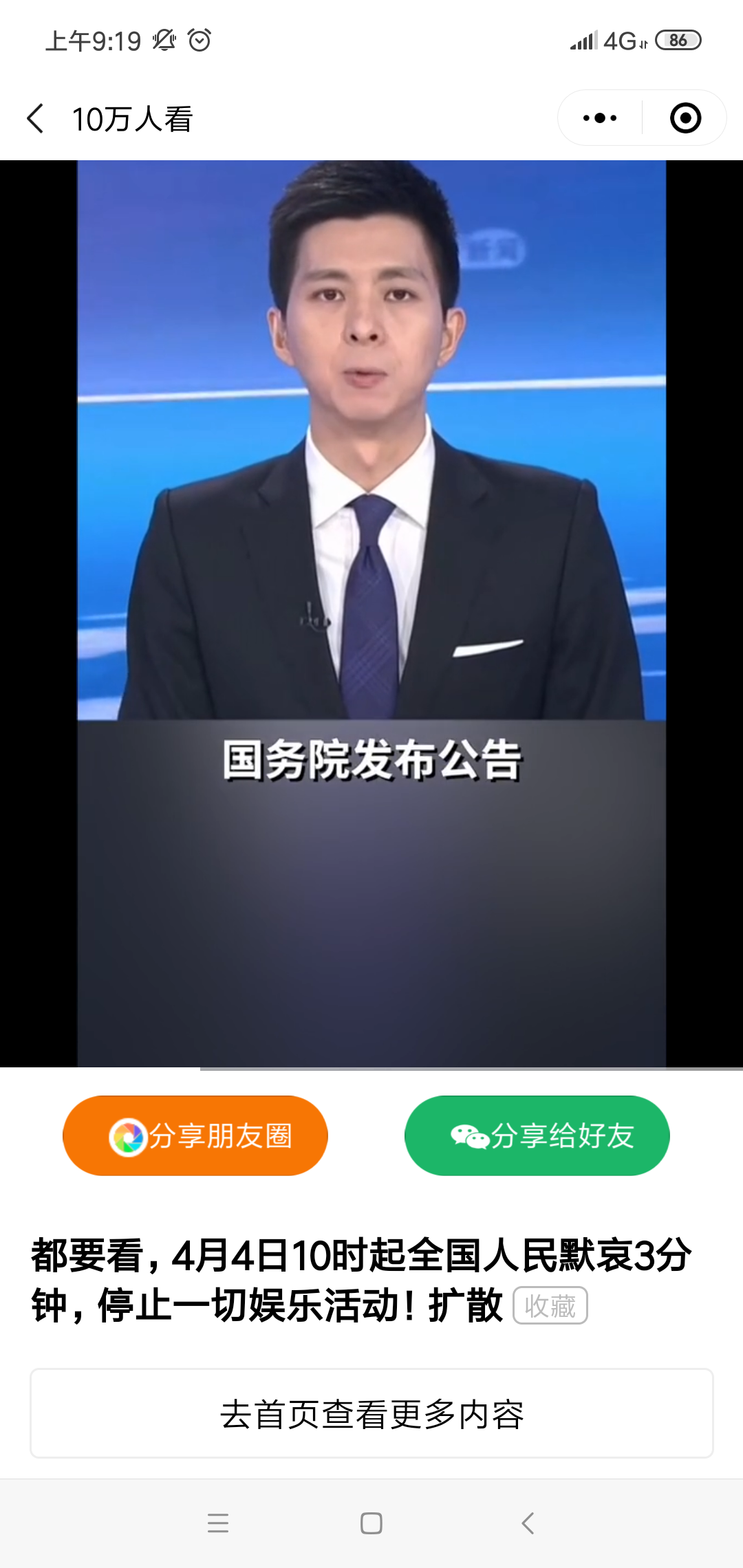 微信群转发任务 验收样图1
