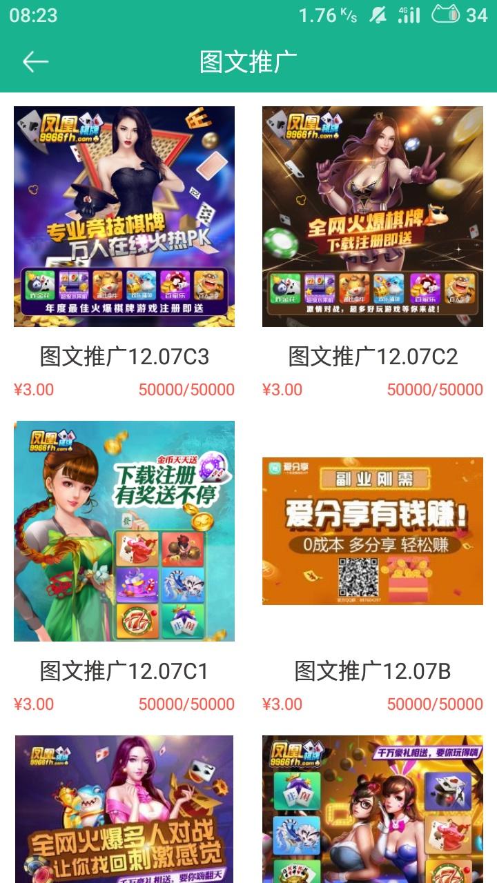 夏的注册任务 验收样图2