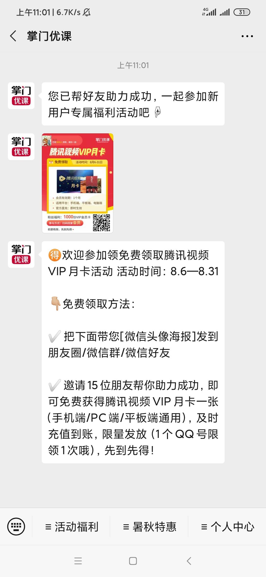 ，，的点击任务 步骤图1