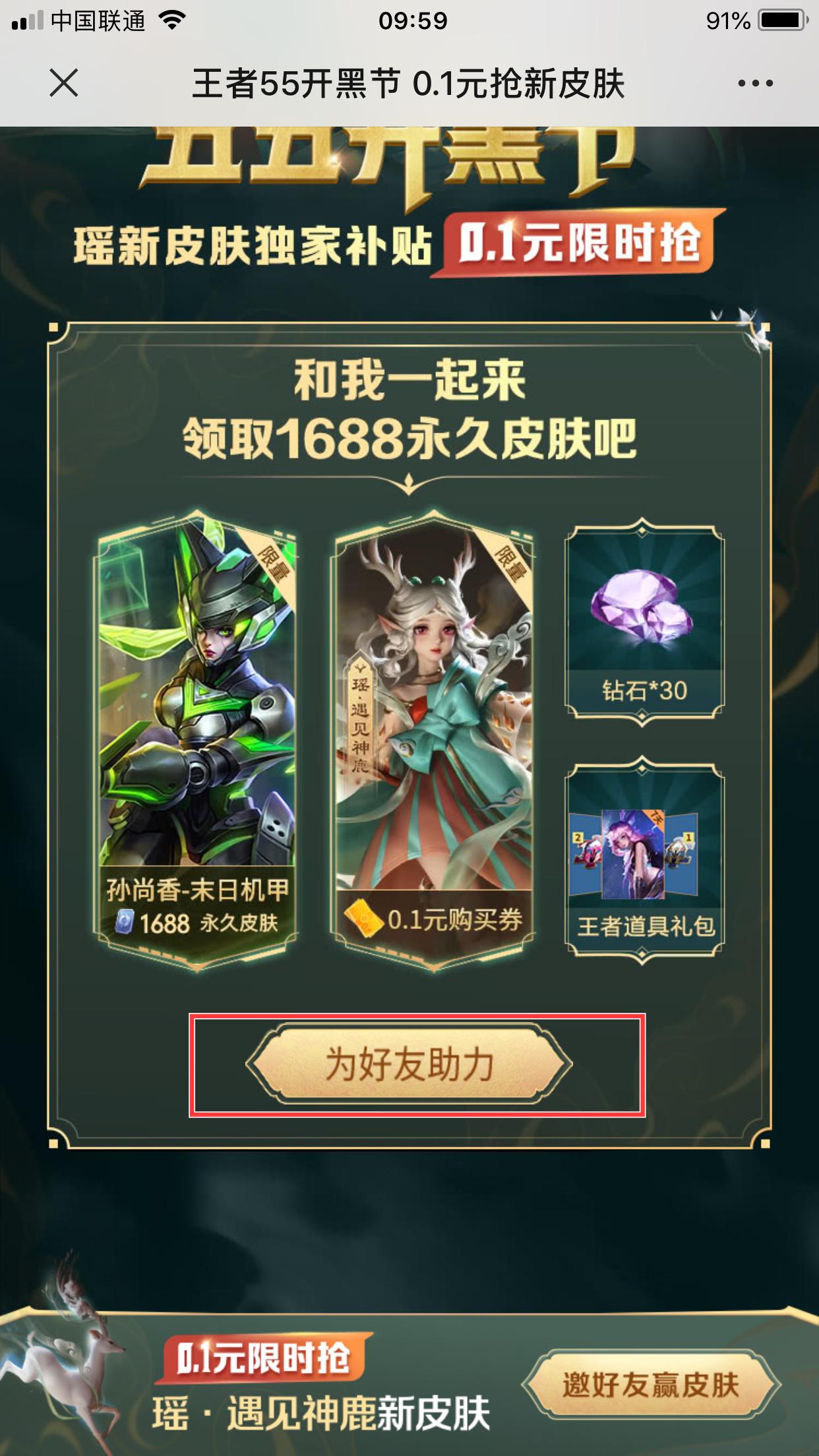 每日10秒高价任务 验收样图1