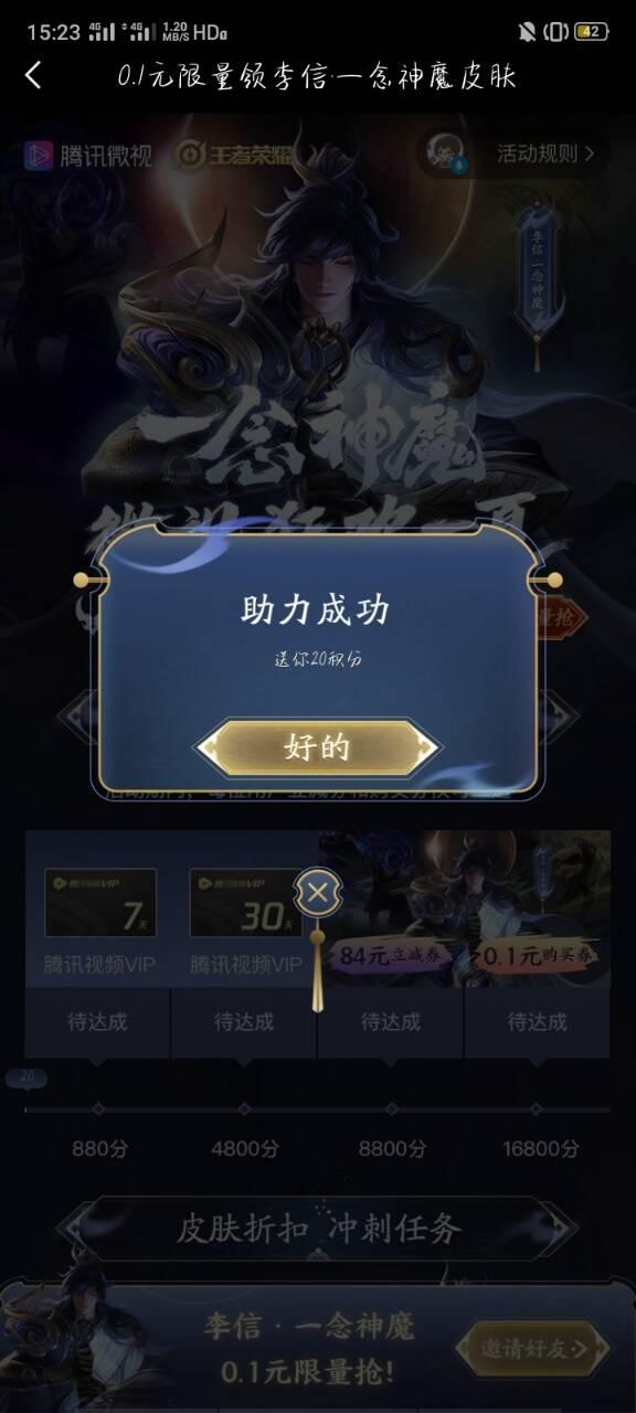 的砍价任务 验收样图1