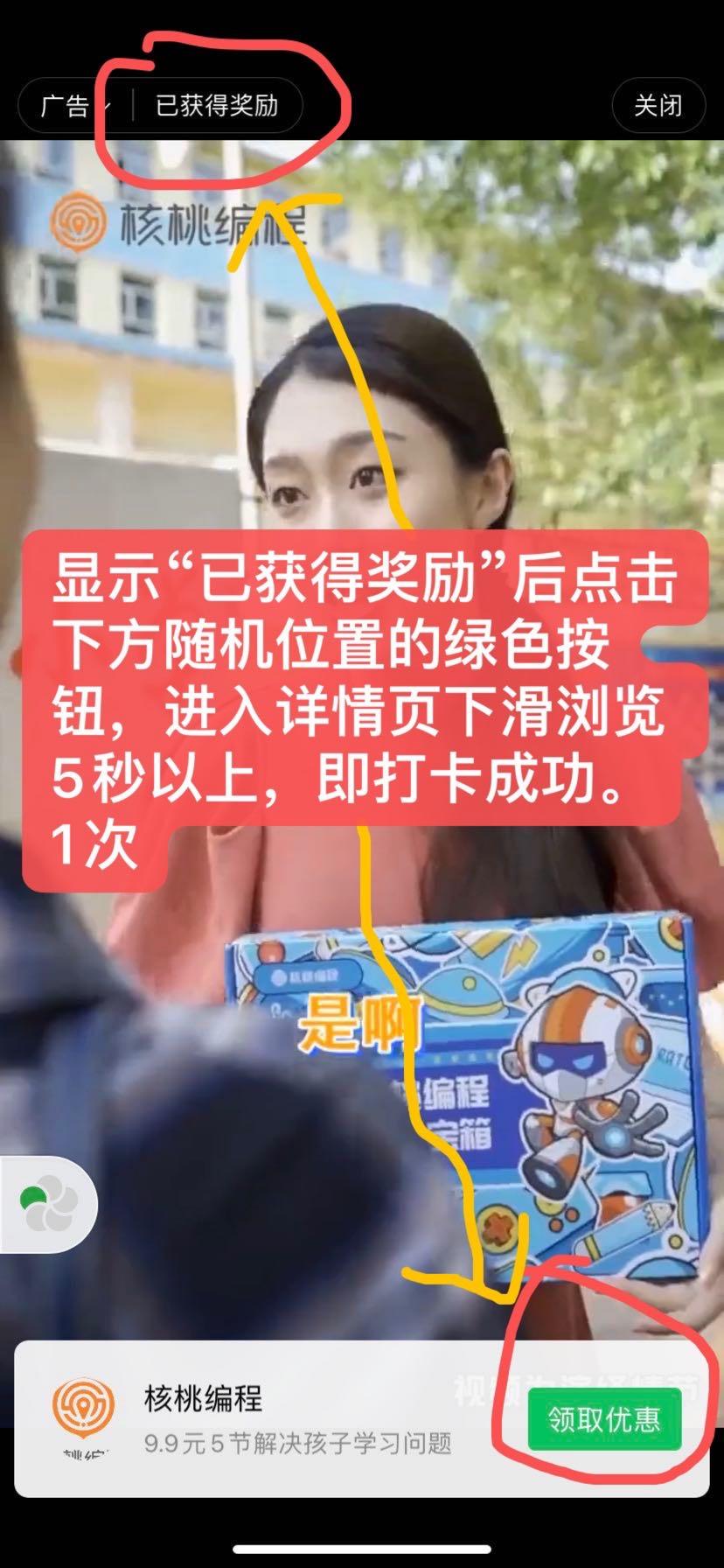关注后点广告 小程序 微信授权 每天多次，傻瓜式关注打卡，送红包！ 步骤图2