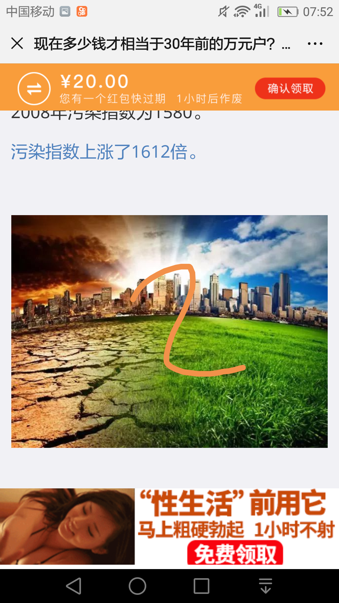 简单的点击任务 验收样图2