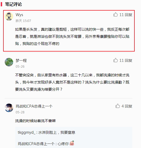 小红书 小红书的任务 步骤图1