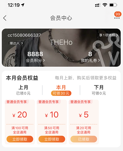 点击 搜索 手机号码 淘宝/京东 简单的淘宝入会任务，无需下单。加店铺会员即可 验收样图1