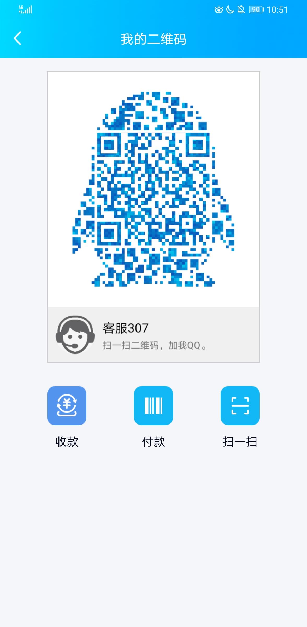 添加QQ号 步骤图1