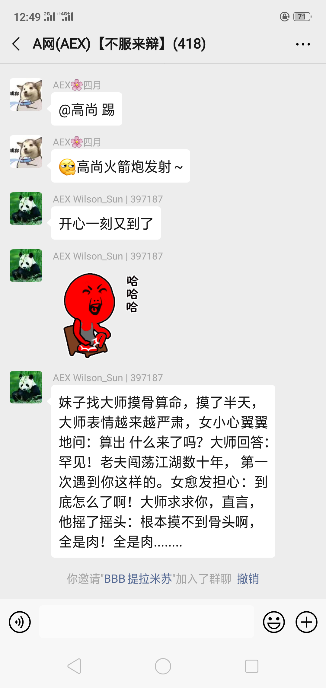 简单加群任务 验收样图1