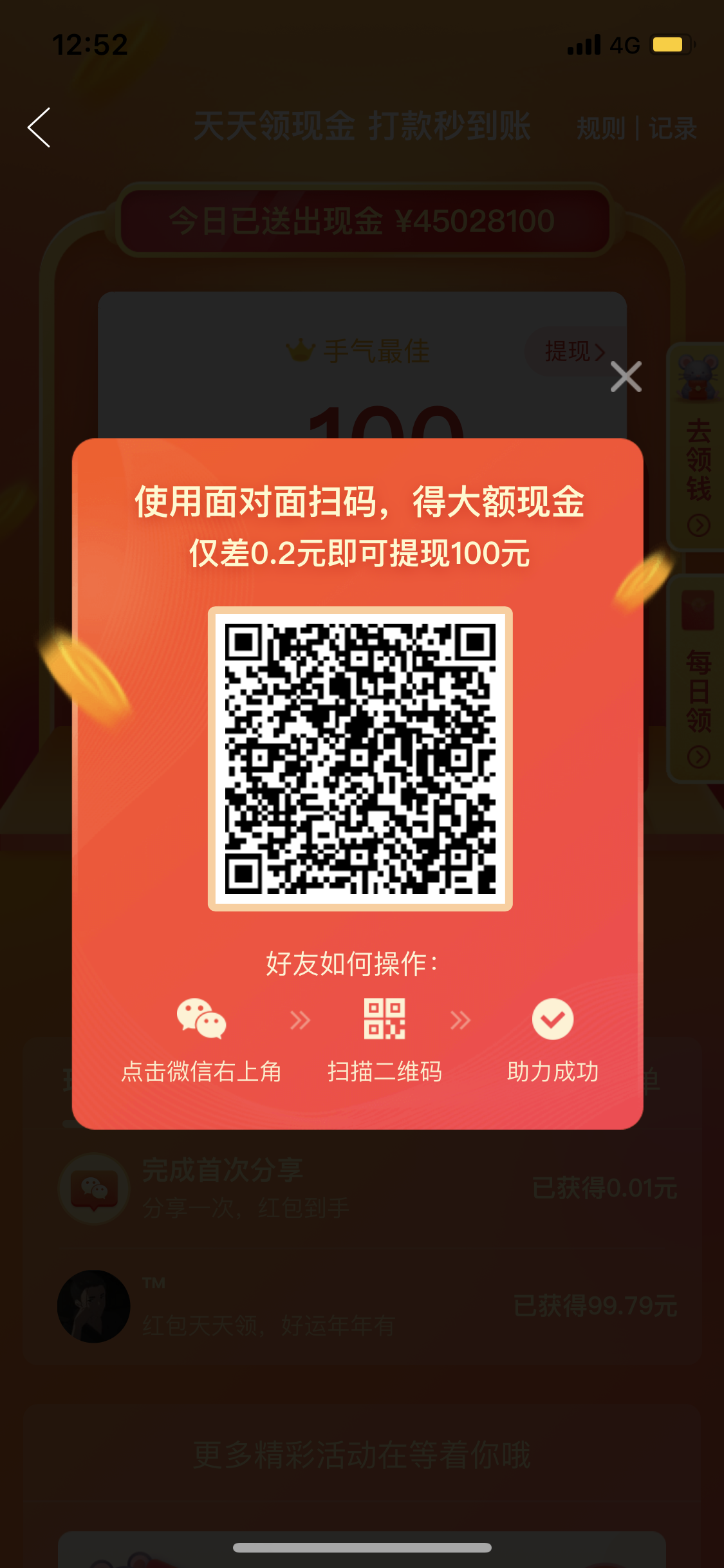 助力 拼多多 ™的任务 步骤图1