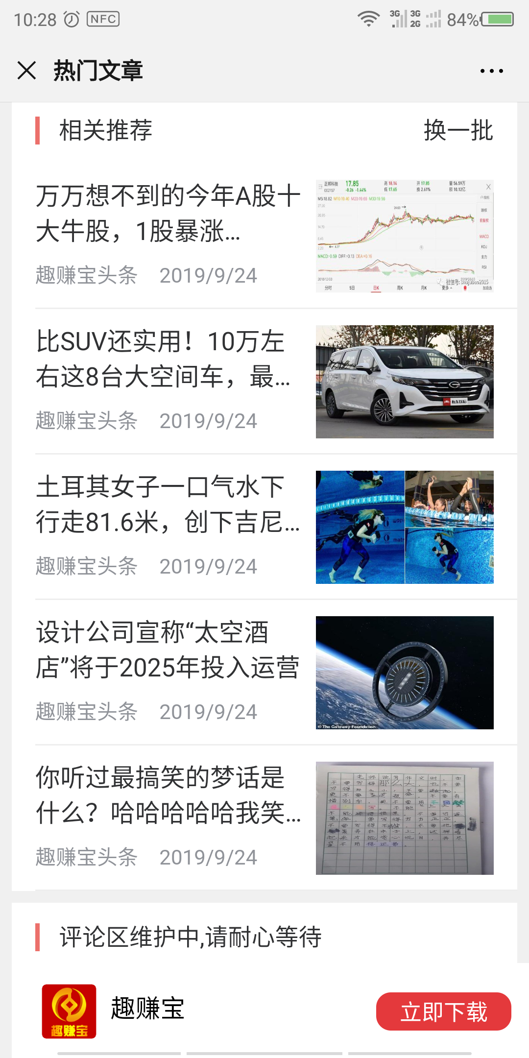 请复制链接微信打开浏览 步骤图1