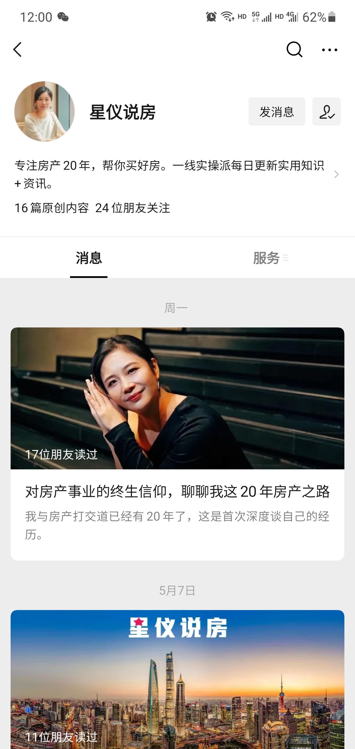 朋友圈 分享朋友圈 步骤图2