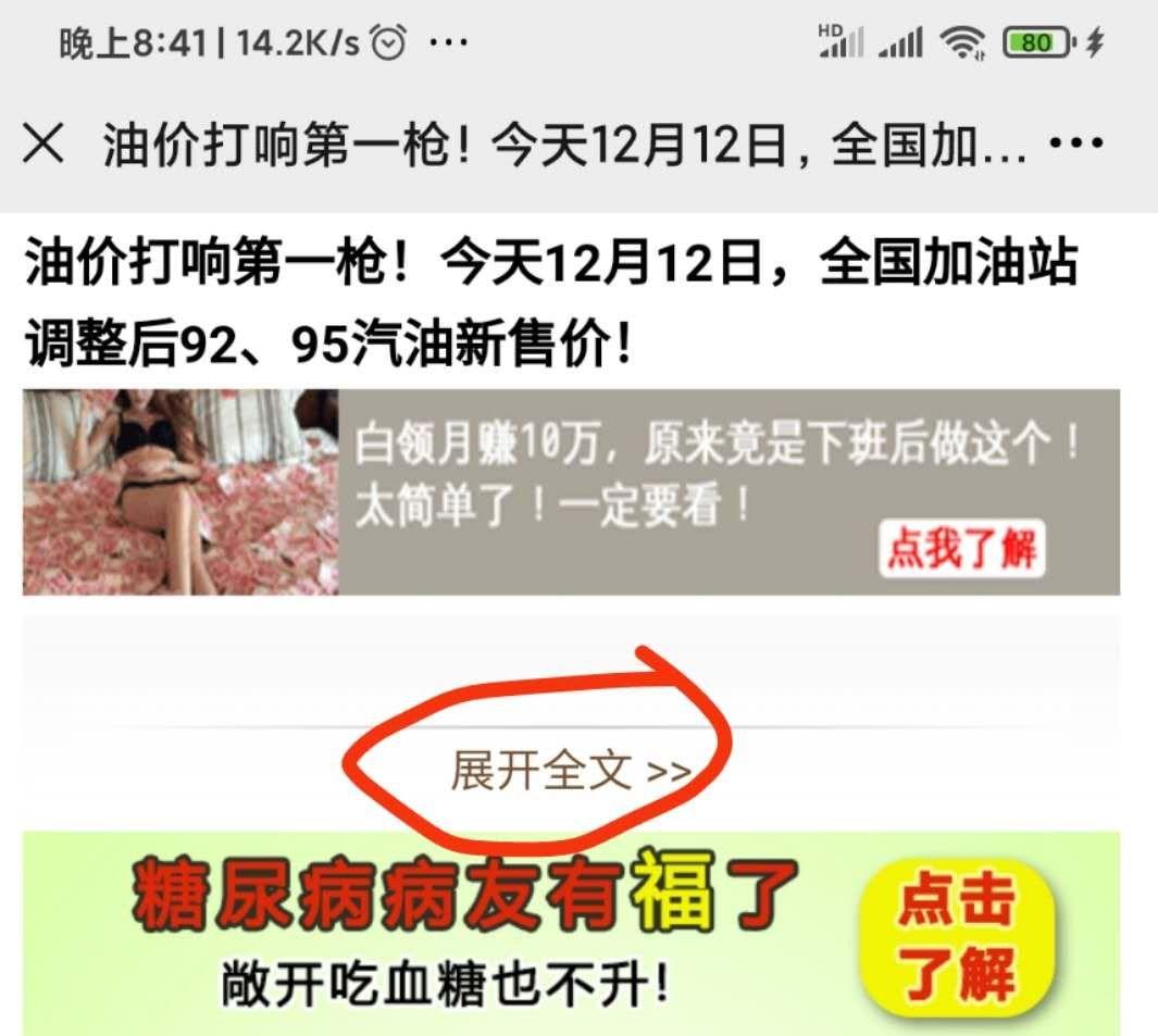 阅读 浏览20秒就过在线秒审 步骤图2