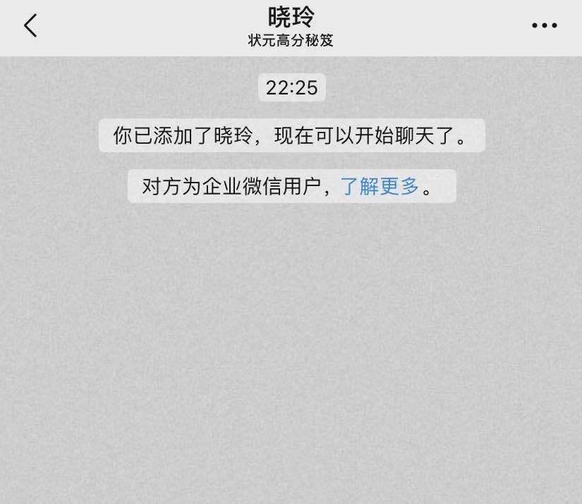 加好友 简单加好友 不用等通过 验收样图1