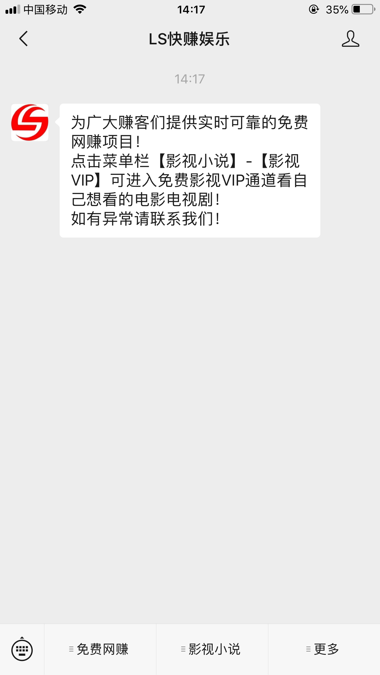mzt飞向百分百的关注任务 验收样图1
