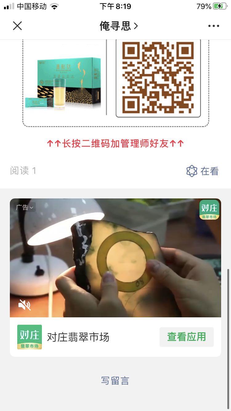 天叔的点击任务 验收样图1