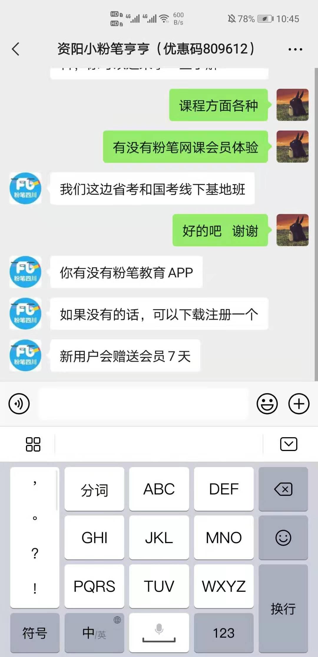 待分类 手机用户183****6695的任务 验收样图1
