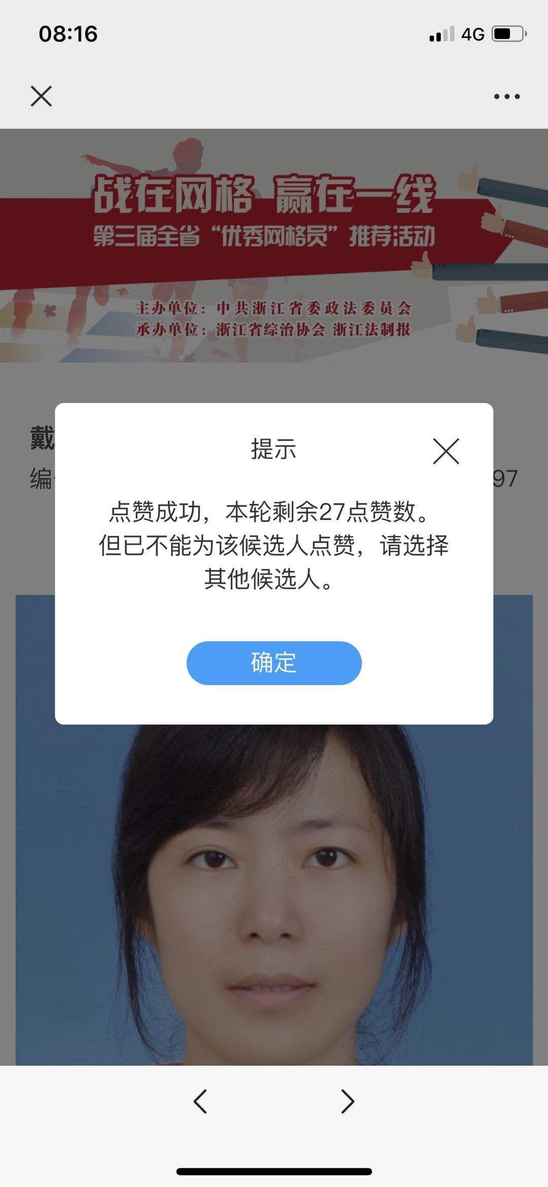 炼语的投票任务 步骤图1