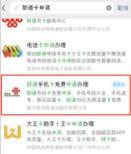 搜索 其他 小程序 手机用户186****7333的任务 步骤图2