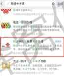搜索 其他 小程序 手机用户186****7333的任务 步骤图2