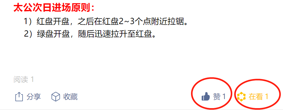点赞/收藏 速度与激情的任务 步骤图1