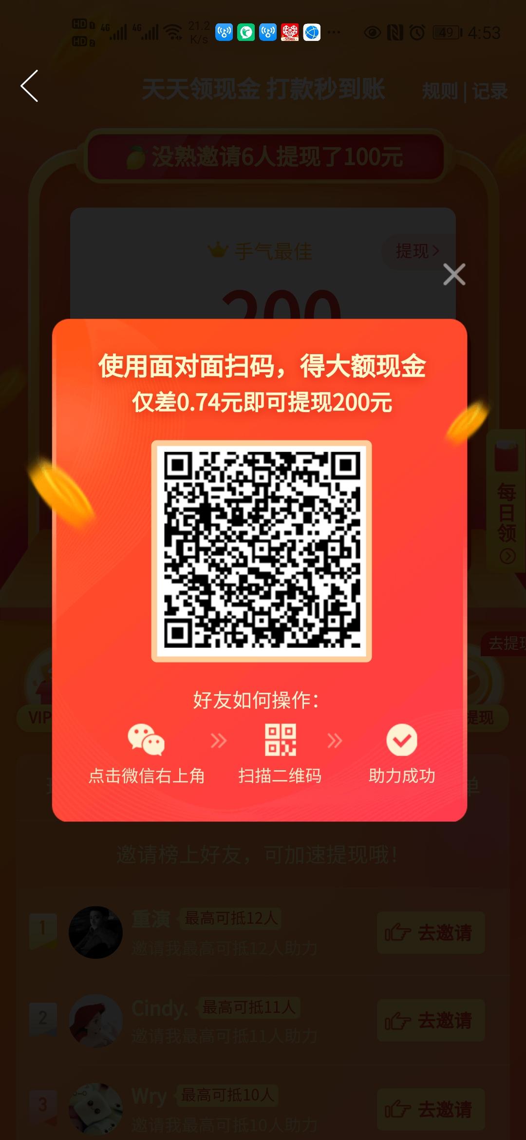 砍价 拼多多 兴的任务 步骤图1
