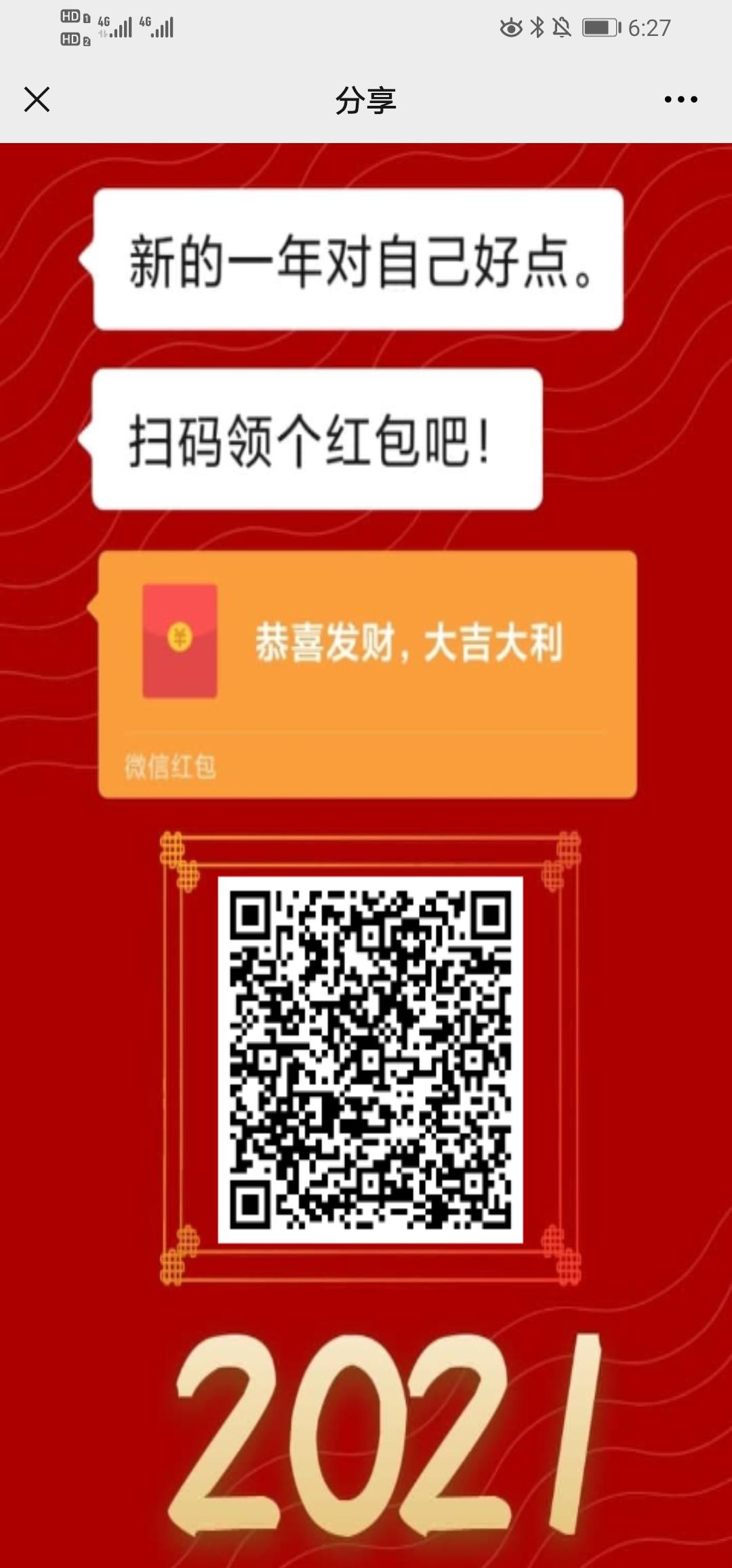 待分类 微信关注，在线审核，简单扫码 步骤图1