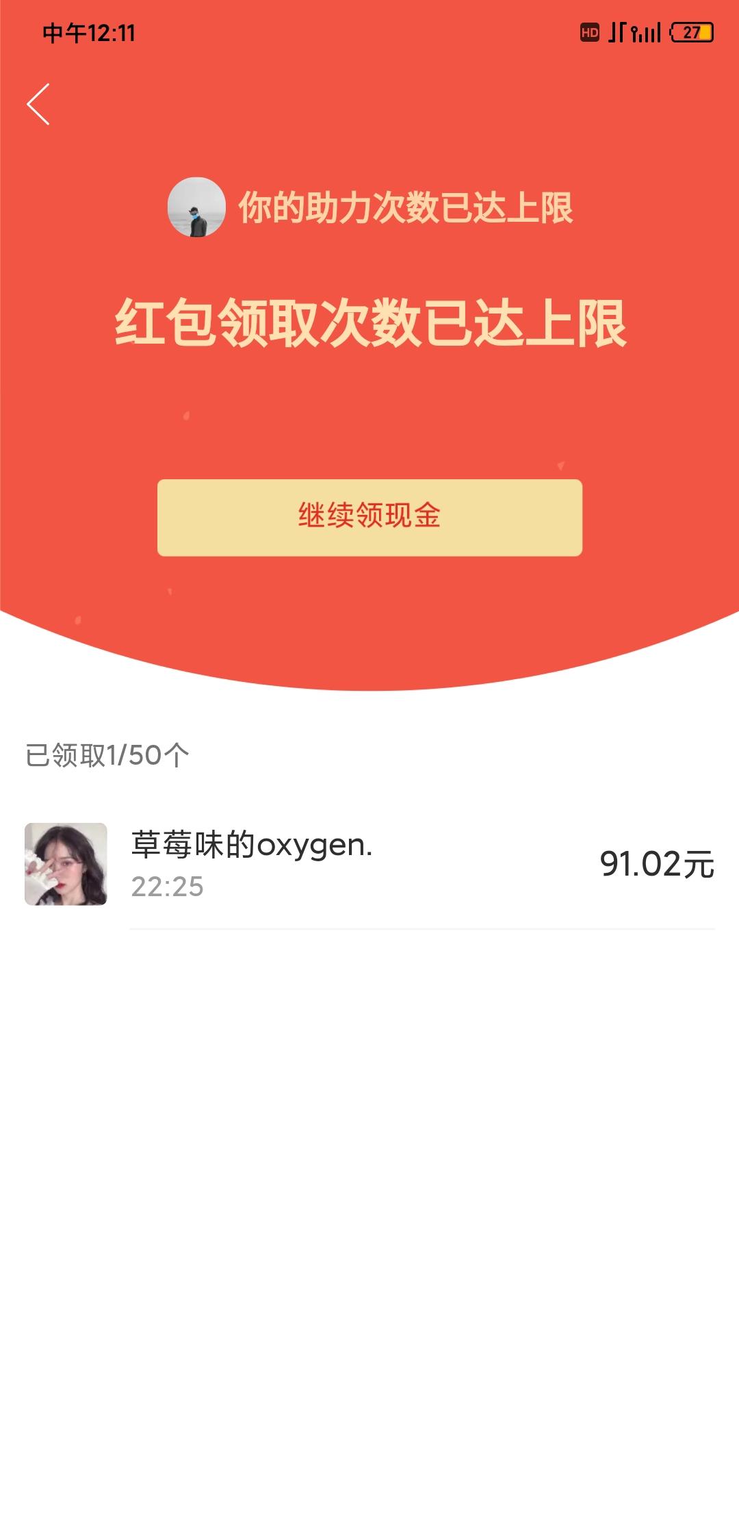 Limouren的点击任务... 验收样图1