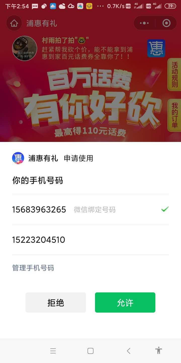 小程序 助力 小程序砍价任务 人在秒审核 报酬高 步骤图4