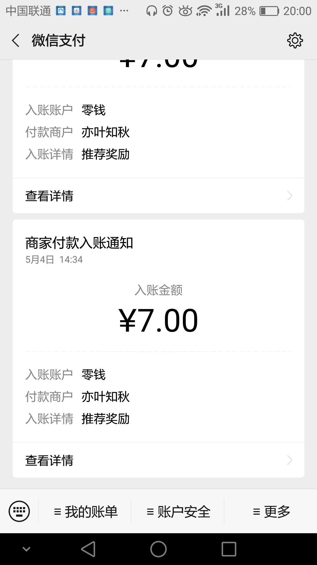 关注提现0.2元以上！ 验收样图1