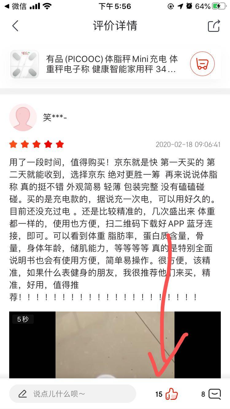 手机用户135****8662的点赞任务 验收样图1