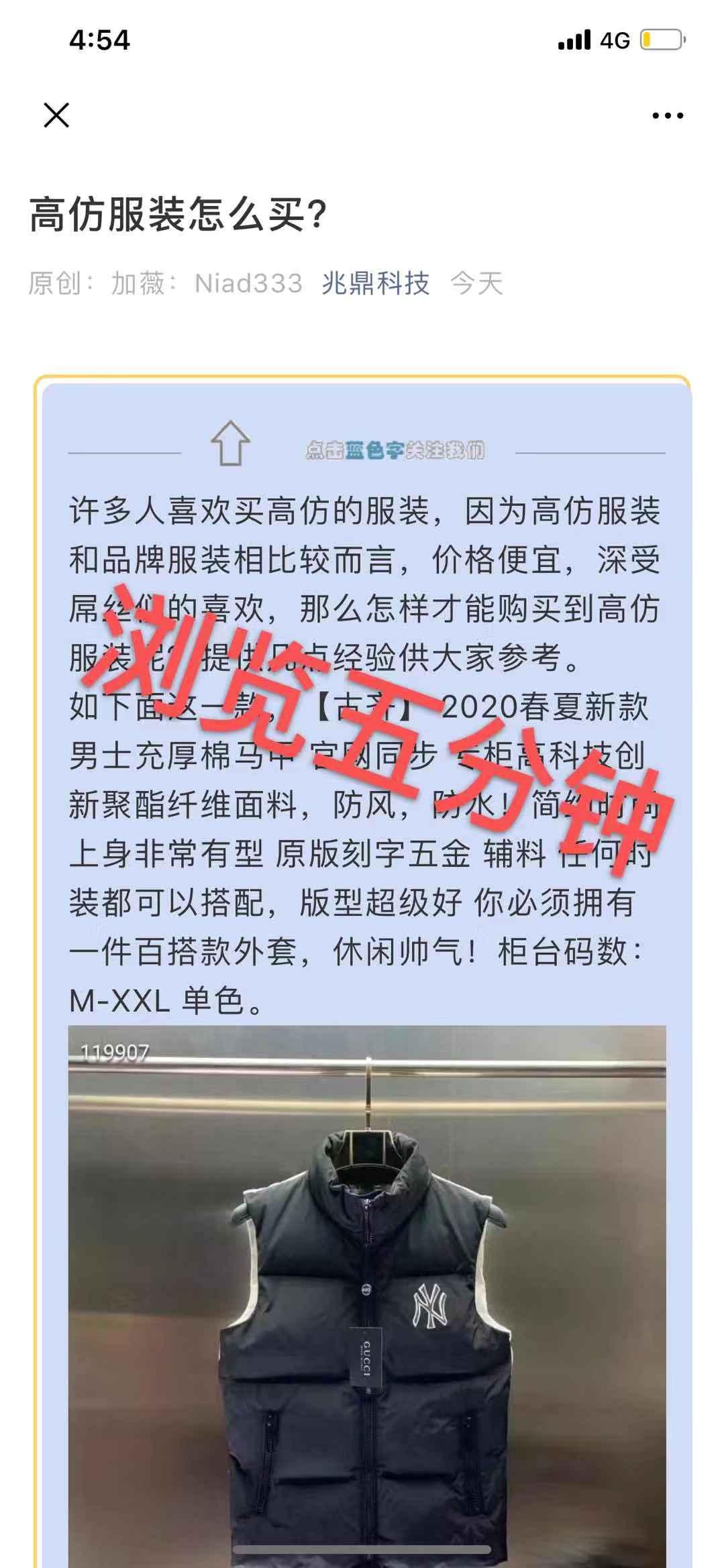 服装 验收样图2