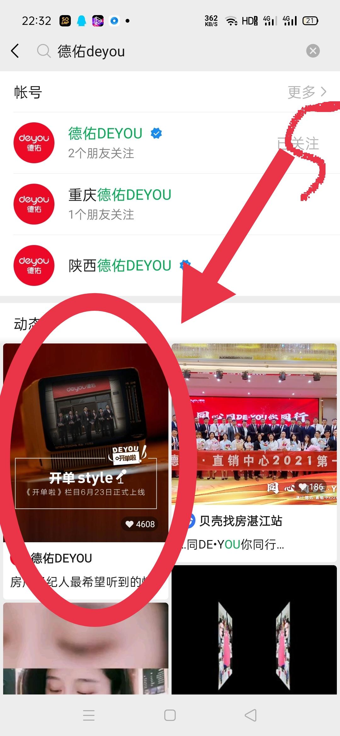 点赞/收藏 A  德佑 丁彬彬的任务 步骤图5
