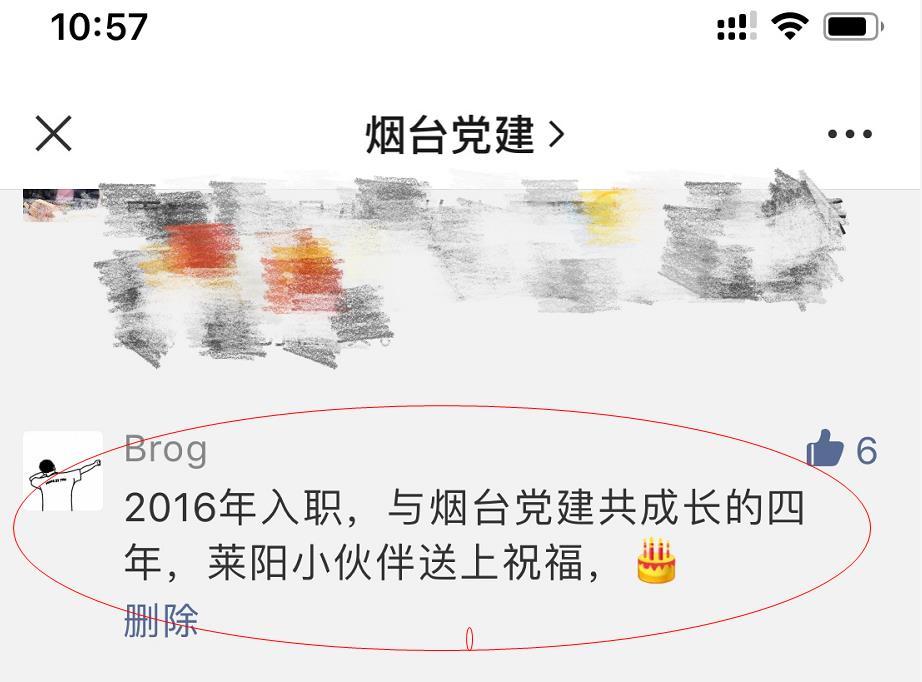 微信公众号留言点赞任务 验收样图1