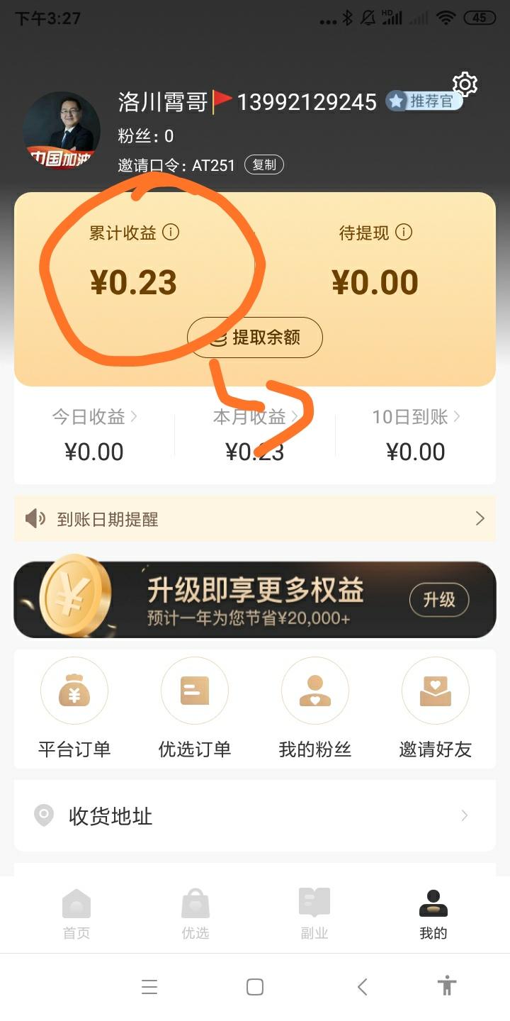 放牧人的关注任务 验收样图1