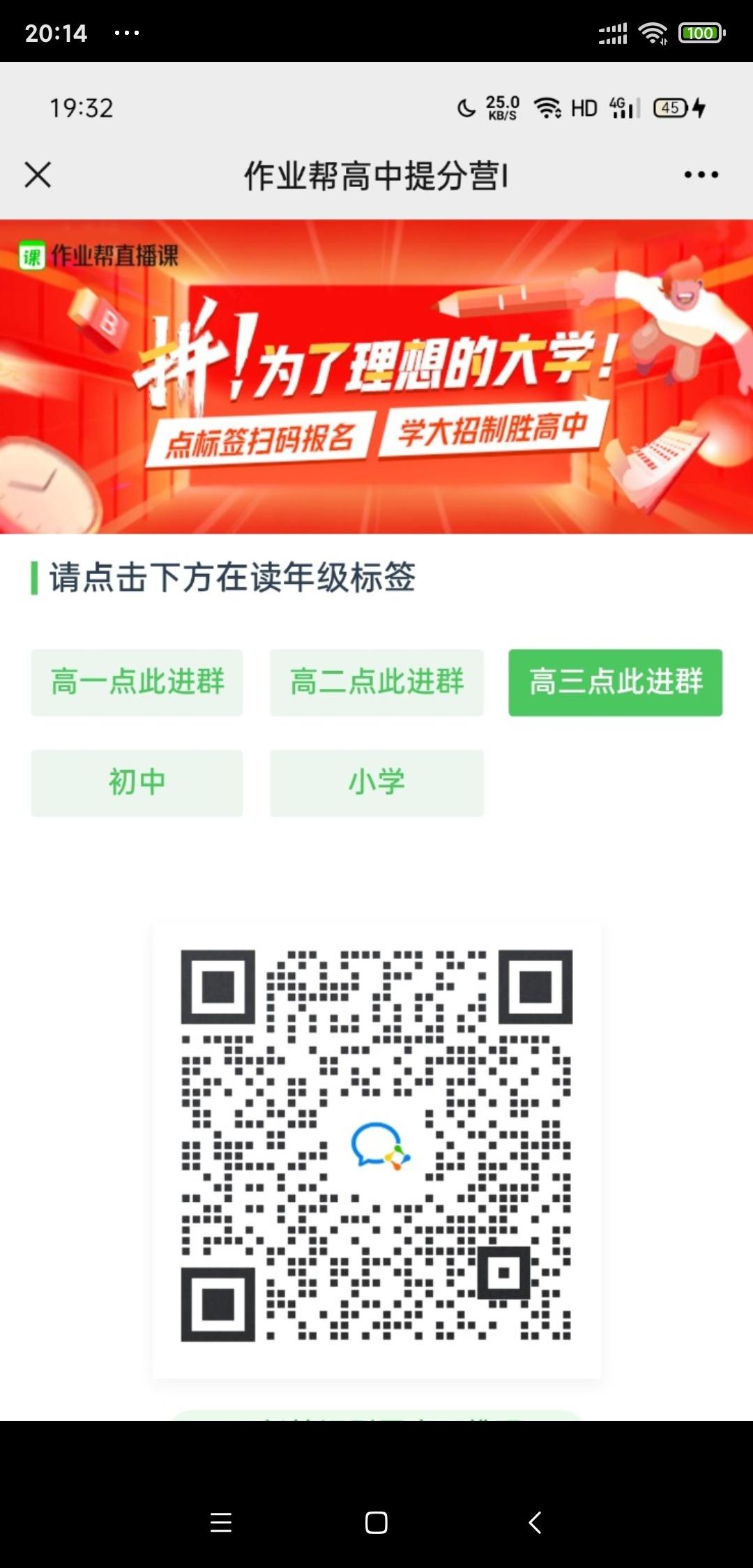 点击 1秒任务点高一哦 验收样图1